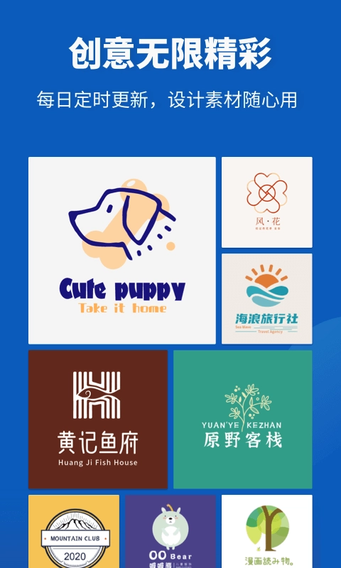 Logo设计助手-创意中文logo设计