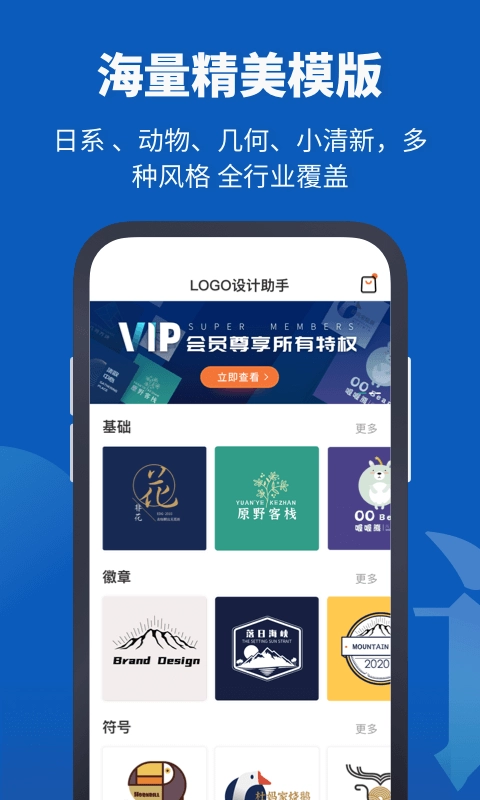 Logo设计助手-创意中文logo设计