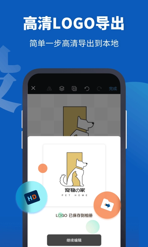 Logo设计助手-创意中文logo设计