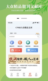 知网文化-精致你的阅读时光