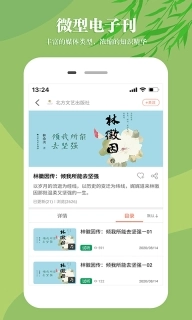 知网文化-精致你的阅读时光