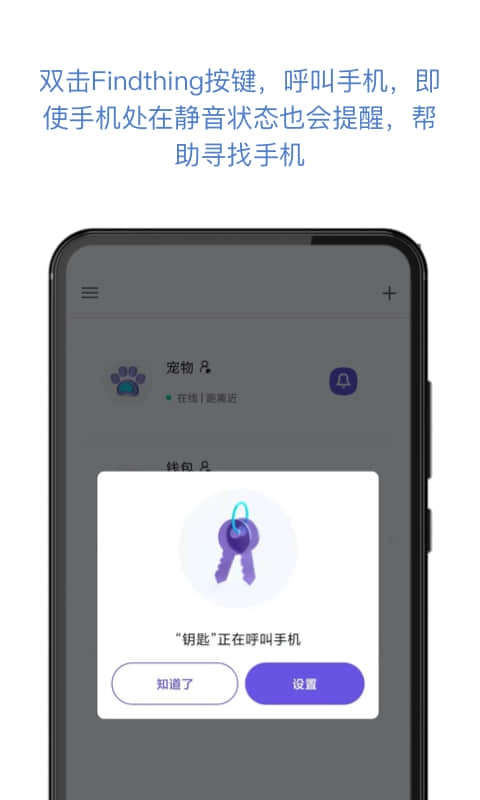 找东西-智能寻找器