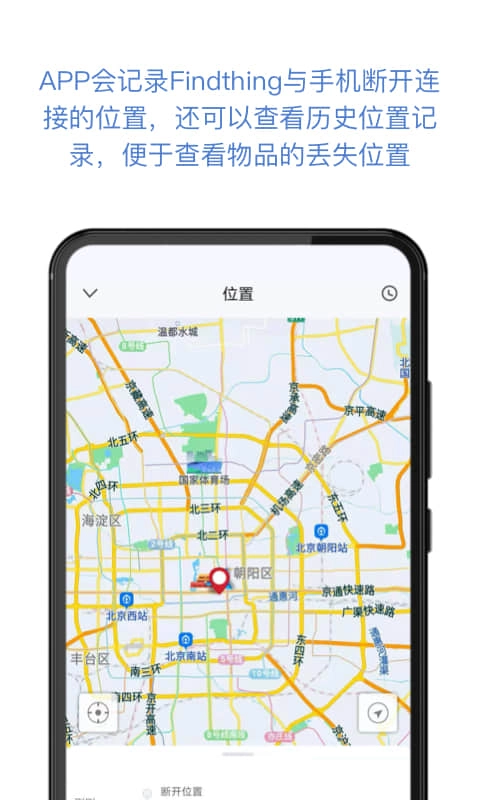 找东西-智能寻找器