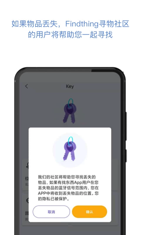 找东西-智能寻找器