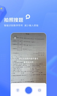 火星搜题-大学生搜题学习平台