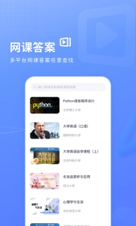 火星搜题-大学生搜题学习平台