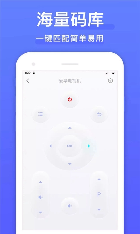 手机空调万能遥控器+