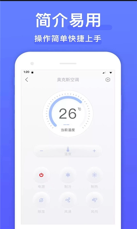 手机空调万能遥控器+