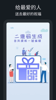 二维码制作助手-愺愺生成器