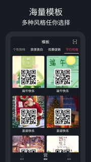 二维码制作助手-愺愺生成器