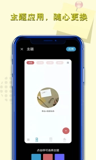 备忘录记-记事本
