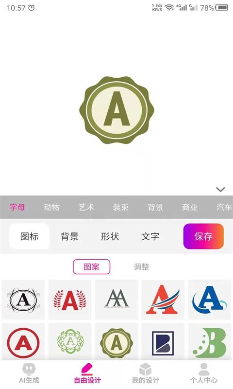商标设计-LOGO设计