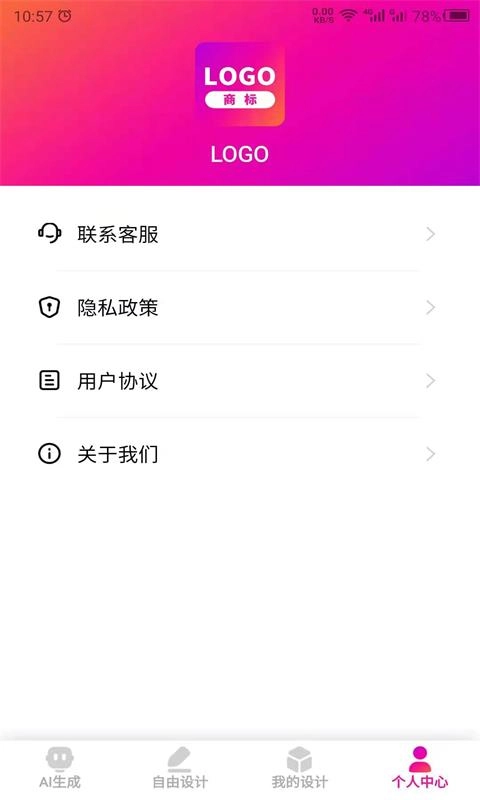 商标设计-LOGO设计