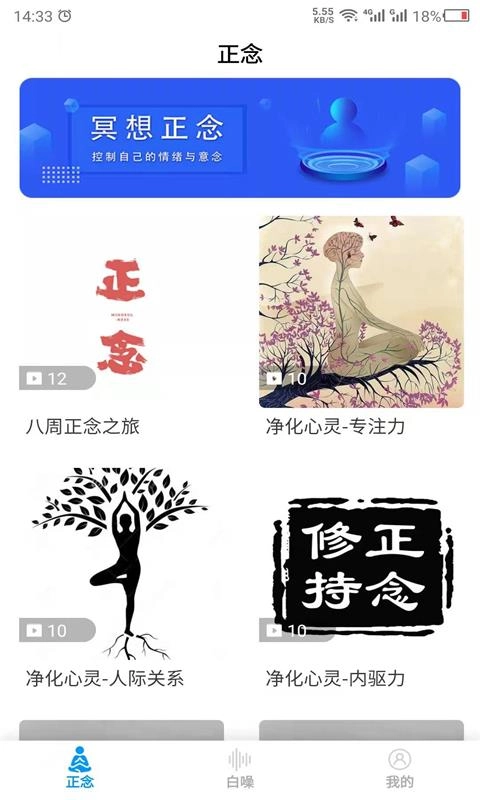 正念-睡眠音乐