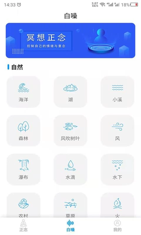 正念-睡眠音乐
