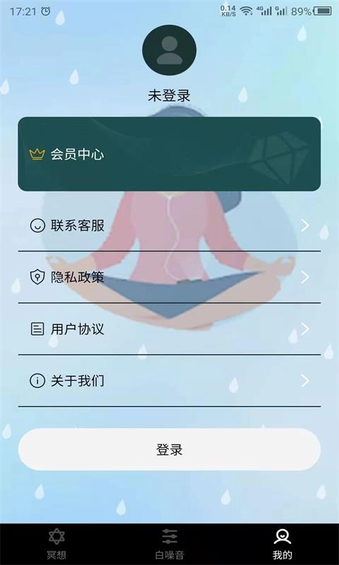 冥想-冥想Meditation