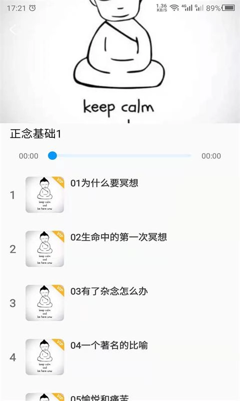 冥想-冥想Meditation