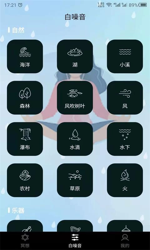 冥想-冥想Meditation
