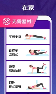 健康减肥