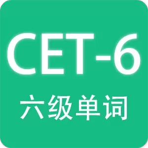 英语四六级备考