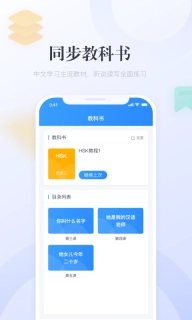 e学中文-轻松备考HSK