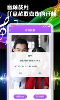 音频剪辑转换器-音乐剪辑