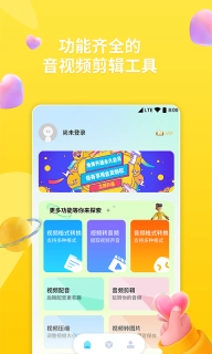 格式转换器-音视频转换神器