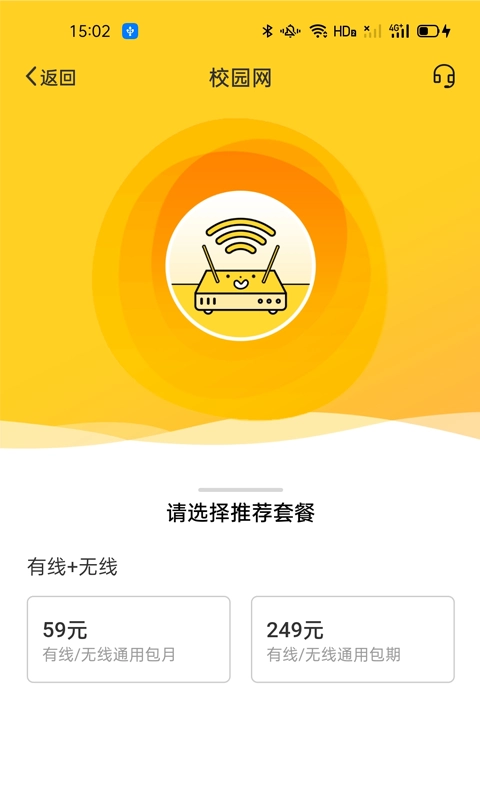 智校乐