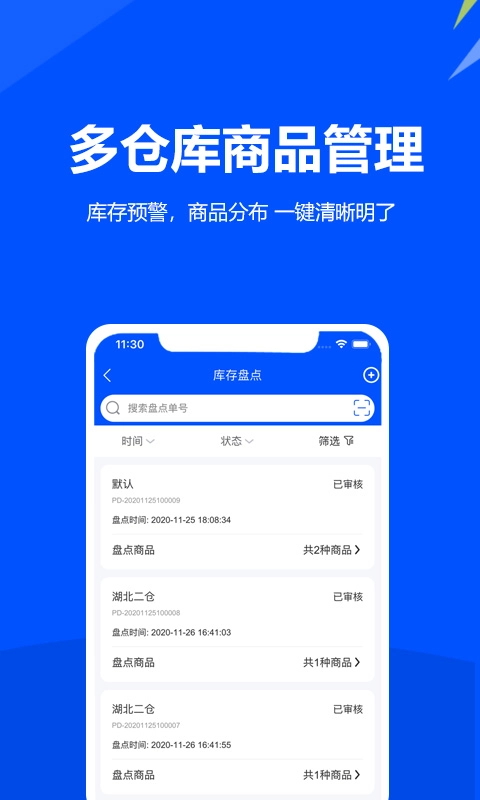 挪挪订货