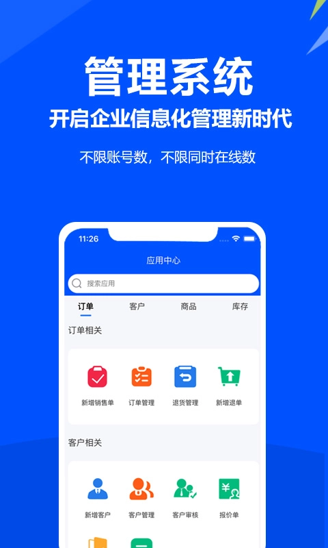挪挪订货