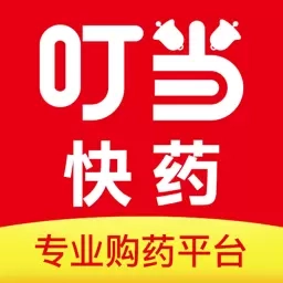 叮当快药-送药到家