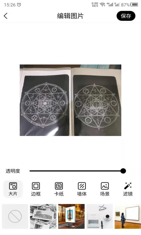 最美相框-相框