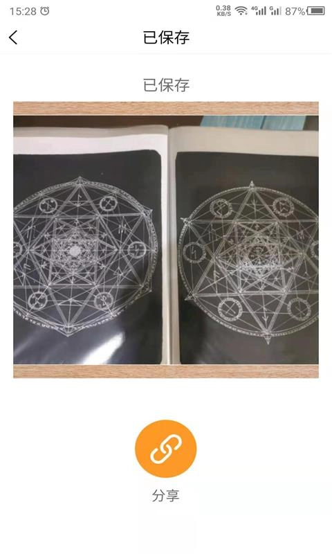 最美相框-相框