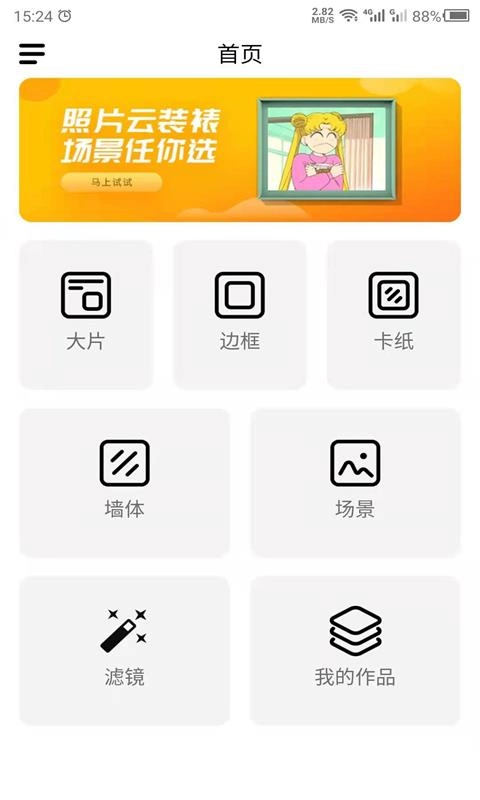 最美相框-相框