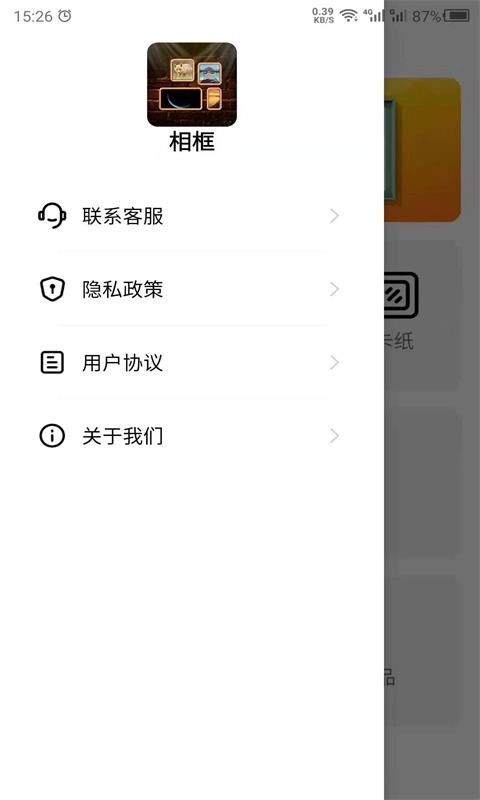 最美相框-相框