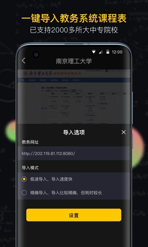 小书桌课表