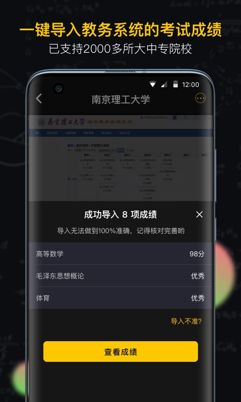 小书桌课表