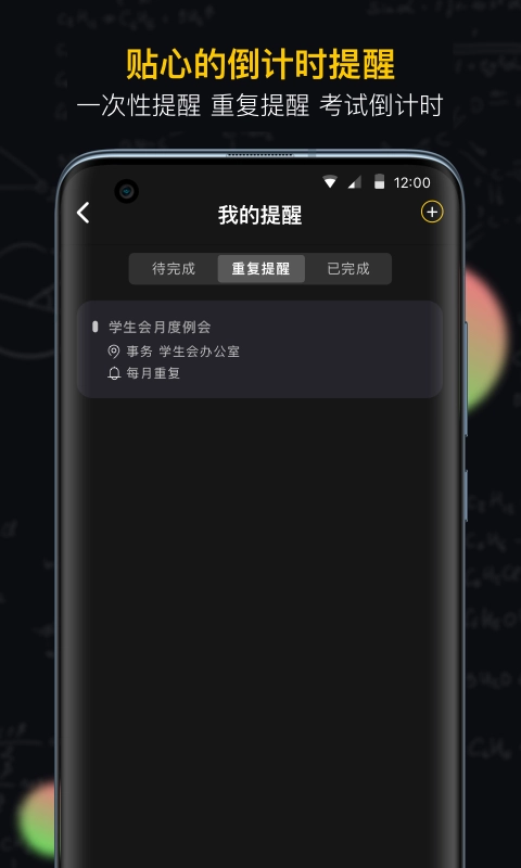 小书桌课表