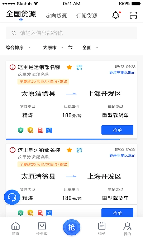 建龙快成司机