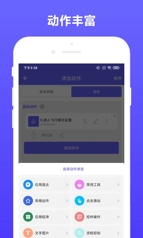 自动执行