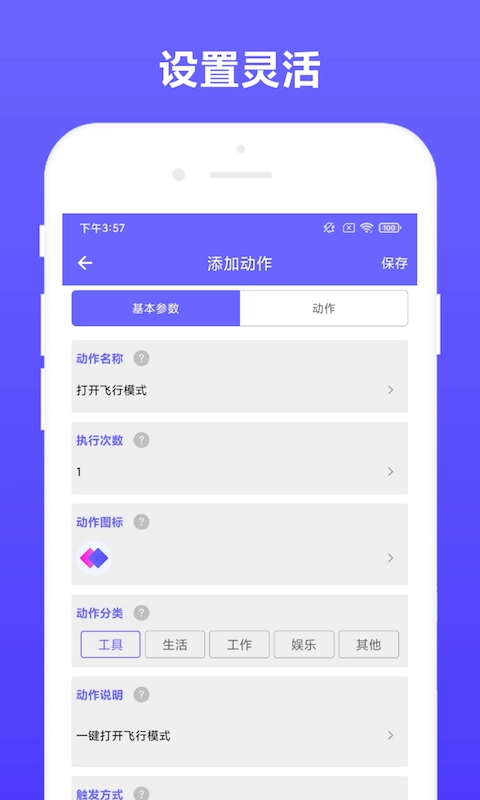 自动执行