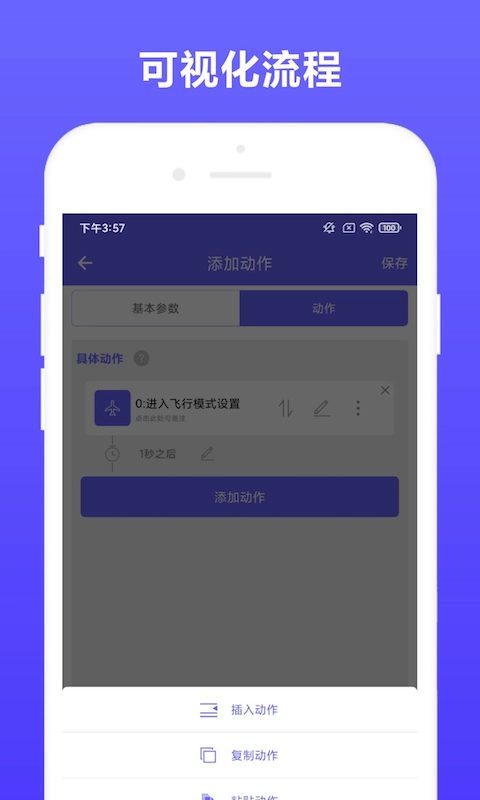 自动执行