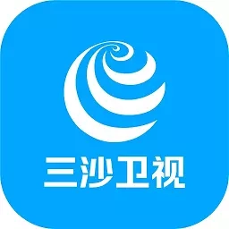 三沙卫视
