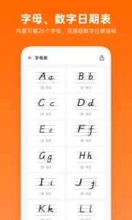 英语音标助手