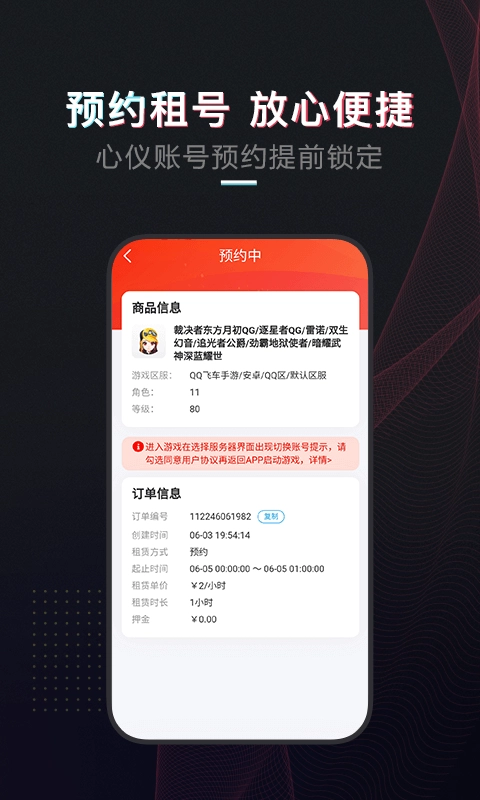 租号酷-租号玩游戏