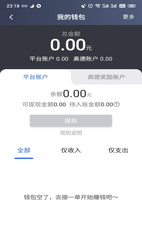 昆明打车司机
