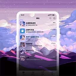 星空透明壁纸