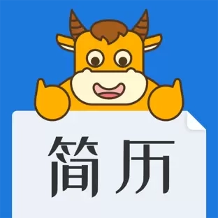 简历牛-简历制作神器