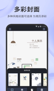简历牛-简历制作神器