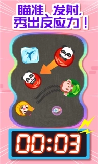 奇妙碰碰车